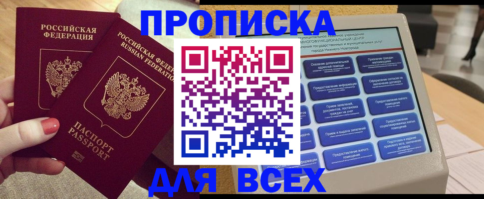 прописка иностранных граждан в Новгородской области