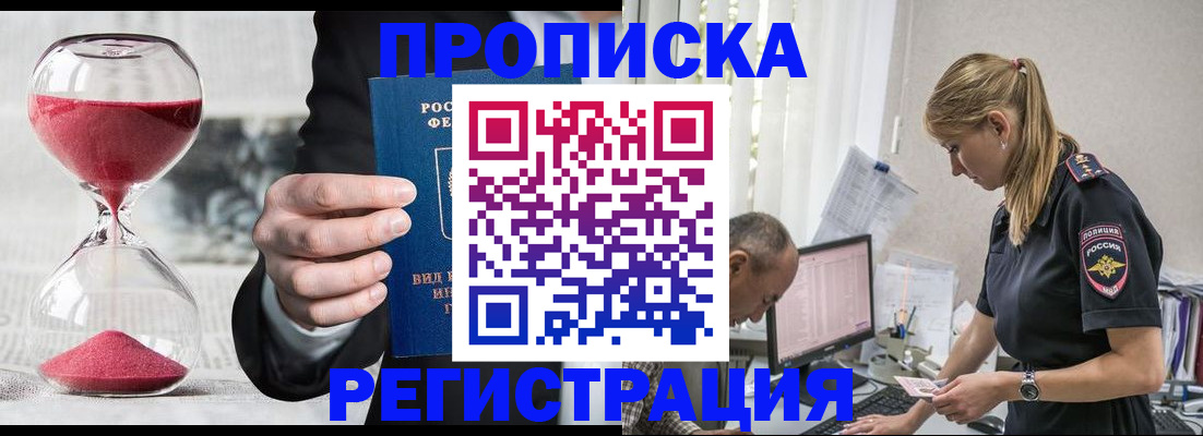 временная регистрация для всех в Новгородской области