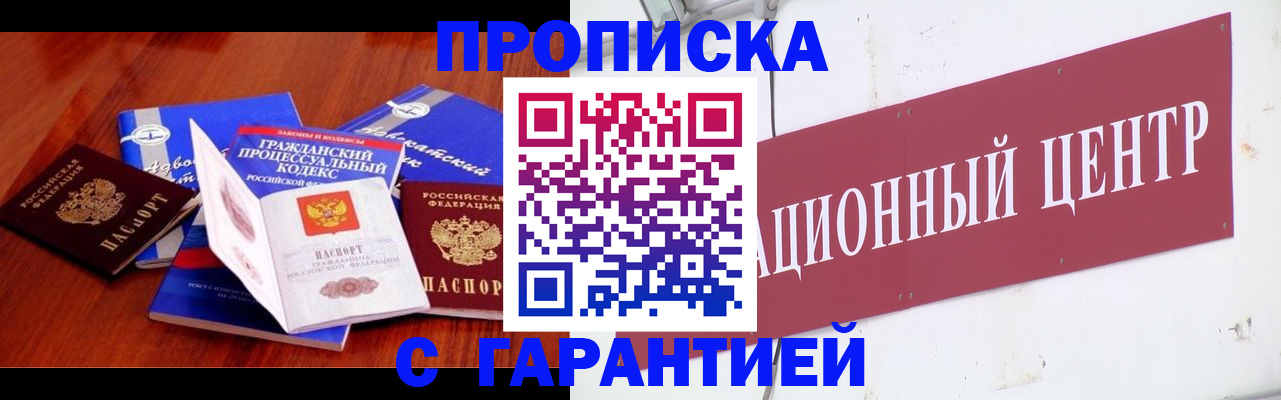 временная регистрация в Новгородской области