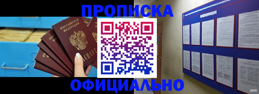 регистрация в Новгородской области