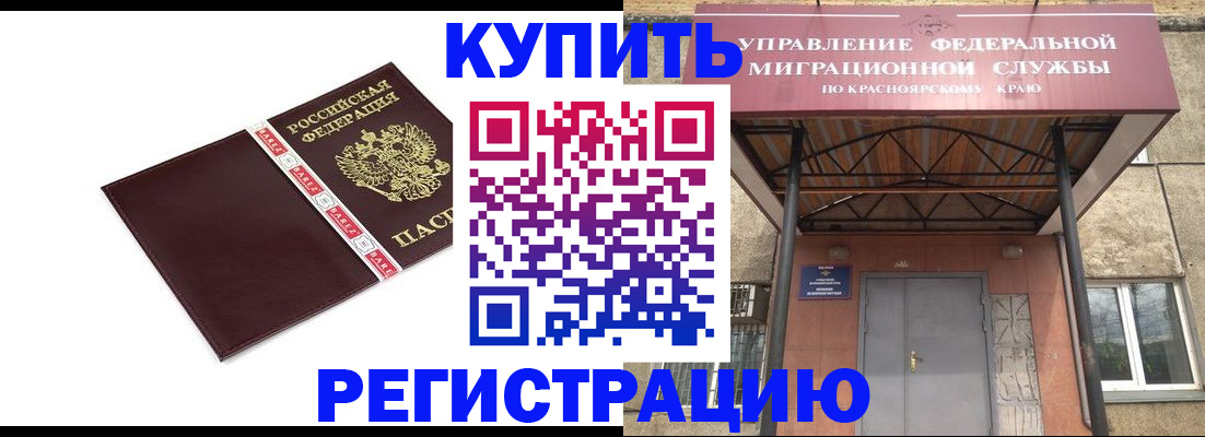 временная регистрация собственник в Новгородской области